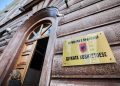 Bordi për produktet e shportës, GJK shqyrton padinë më 31 janar