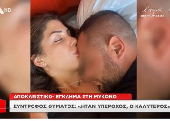 Rrëfimi rrëqethës i të dashurës së shqiptarit që u vra në Greqi