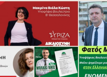 Zgjedhjet në Greqi, kandidojnë 7 shqiptarë –